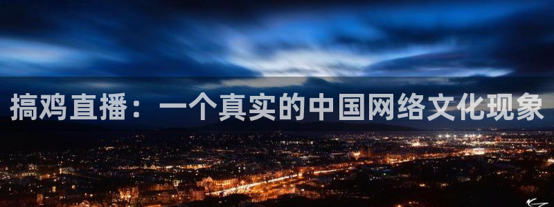 劲爆体育直播免费观看直播间